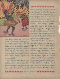 September 1960 Telugu Chandamama magazine page 16