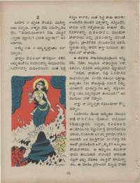 September 1960 Telugu Chandamama magazine page 36