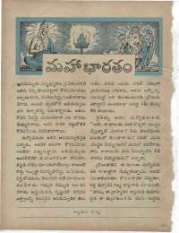September 1960 Telugu Chandamama magazine page 4