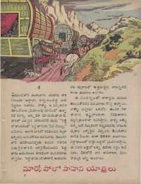 September 1960 Telugu Chandamama magazine page 67