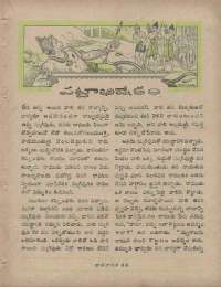 September 1960 Telugu Chandamama magazine page 55