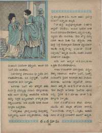 September 1960 Telugu Chandamama magazine page 32