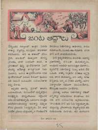 September 1960 Telugu Chandamama magazine page 27