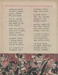 September 1960 Telugu Chandamama magazine page 53