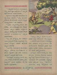 September 1960 Telugu Chandamama magazine page 17
