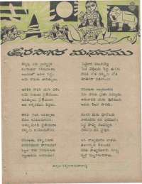September 1960 Telugu Chandamama magazine page 51