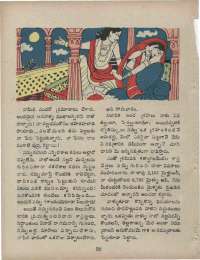 September 1960 Telugu Chandamama magazine page 40