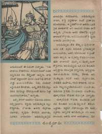 September 1960 Telugu Chandamama magazine page 8