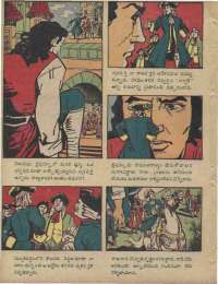 September 1960 Telugu Chandamama magazine page 72