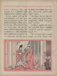 September 1960 Telugu Chandamama magazine page 30
