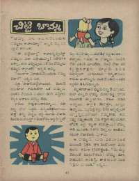 September 1960 Telugu Chandamama magazine page 43