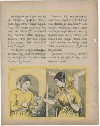 October 1960 Telugu Chandamama magazine page 48