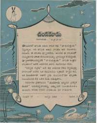 October 1960 Telugu Chandamama magazine page 19