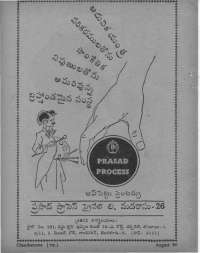 October 1960 Telugu Chandamama magazine page 16