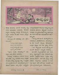 October 1960 Telugu Chandamama magazine page 65