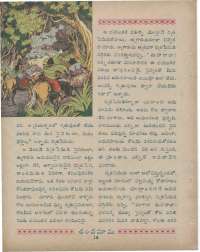 October 1960 Telugu Chandamama magazine page 32