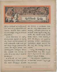 October 1960 Telugu Chandamama magazine page 68