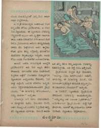 October 1960 Telugu Chandamama magazine page 47