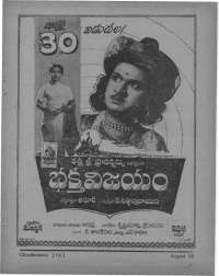 October 1960 Telugu Chandamama magazine page 15