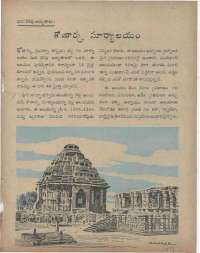 October 1960 Telugu Chandamama magazine page 59