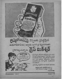 October 1960 Telugu Chandamama magazine page 5