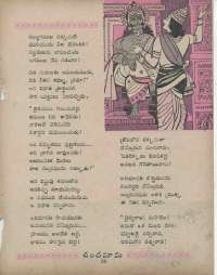October 1960 Telugu Chandamama magazine page 53