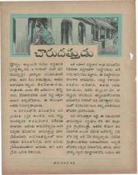 October 1960 Telugu Chandamama magazine page 42