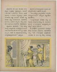 October 1960 Telugu Chandamama magazine page 49