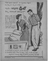 October 1960 Telugu Chandamama magazine page 9