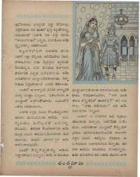 October 1960 Telugu Chandamama magazine page 63