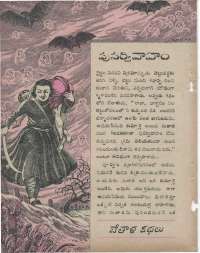 October 1960 Telugu Chandamama magazine page 60