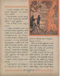 October 1960 Telugu Chandamama magazine page 69