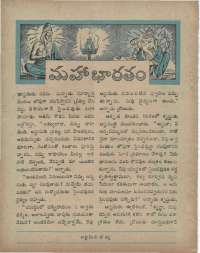 October 1960 Telugu Chandamama magazine page 20
