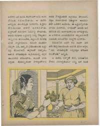 October 1960 Telugu Chandamama magazine page 45