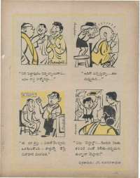 October 1960 Telugu Chandamama magazine page 41