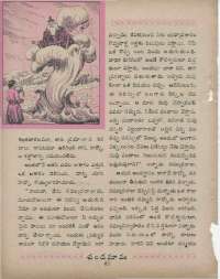 October 1960 Telugu Chandamama magazine page 56
