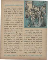 October 1960 Telugu Chandamama magazine page 21