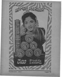 October 1960 Telugu Chandamama magazine page 17