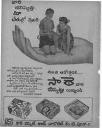 October 1960 Telugu Chandamama magazine page 8