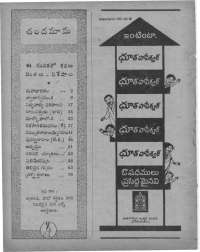 October 1960 Telugu Chandamama magazine page 4