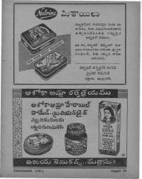 October 1960 Telugu Chandamama magazine page 13