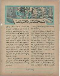 October 1960 Telugu Chandamama magazine page 35