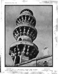 November 1960 Telugu Chandamama magazine page 99