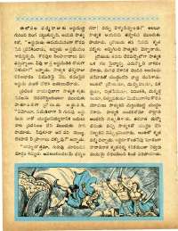 November 1960 Telugu Chandamama magazine page 22