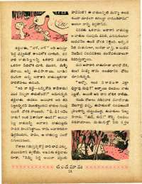 November 1960 Telugu Chandamama magazine page 42