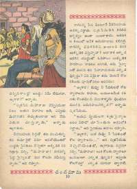 December 1960 Telugu Chandamama magazine page 24