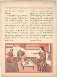 December 1960 Telugu Chandamama magazine page 75