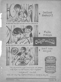 December 1960 Telugu Chandamama magazine page 13