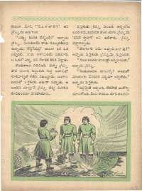 December 1960 Telugu Chandamama magazine page 43