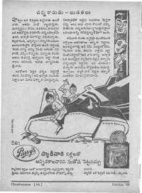 December 1960 Telugu Chandamama magazine page 96